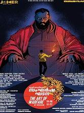 Sangarsha Ghadana – Art of Warfare