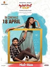 Sarangapani Jathakam